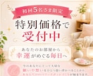 数秘とパワーストーンでお部屋を開運空間に整えます なんだか最近うまくいかない…お部屋から運気を高めませんか イメージ9