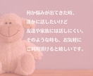 女性☆ママさん向け相談室を開いております ご自身のペースで心の整理をされてみませんか☆否定しません☆ イメージ1
