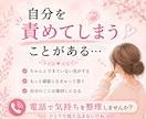 考えすぎて動けないあなたへ｜気持ちの整理手伝います 考えすぎて動けない時は、まず話してみませんか？ イメージ4