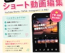 CapCutでショート動画を編集します YouTube・TikTok向けに丁寧に編集 イメージ1