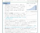 持続化補助金の申請書を「審査員視点」で診断します 広告歴35年のプロが「採択品質」か厳しくチェック イメージ3
