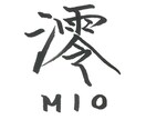 筆風ペンで文字を書き画像で提供いたします 書歴20年以上の書道師範が心を込めて作成！ イメージ4