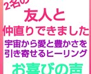 霊感・霊視で恋の悩み解決の秘訣をみます 辛い恋・片思い・失恋・職場恋。鑑定と解除で最善へ イメージ6