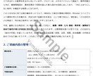製造業向け｜展示会の優先先・回り方を整理します 事前整理で迷わない。当日は見る・聞く・比較に集中。 イメージ2