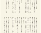 Youtubeのシナリオ書きます ココナラ初心者のため5月31日までの特別価格実施中 イメージ4
