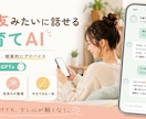 子育て相談に特化した既存のGPTsを提供します 共感だけで終わらない、家庭に合わせた子育てアドバイス イメージ2
