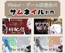 VTuber・ゲーム配信のサムネイル制作します Vtuber特化｜伝わる・魅せるサムネイルを制作します！ イメージ1