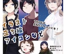 立ち絵・イラスト・アイコンイラスト承ります デフォルメ、等身どちらも対応可能です イメージ1