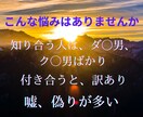 理想のステータスのある方との出会いを導きます 自分自身のレベルを上げて、理想のお相手との出会いを応援します イメージ2