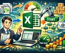 業務自動化（VBA）で面倒作業を最大限効率化します 作業時間90%削減完全自動化即対応OK イメージ1