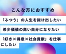 体験版：キャリアの理想と違和感を一緒に整理します 着心地の良い、あなただけの没入人生。キャリアコーチング イメージ2