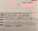 コロナの影響で融資希望の方資料の作成方法を教えます 実際にコロナ融資で500万を承認された方法を教えます イメージ2