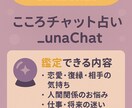 あなたの人生のご相談承ります •	「話すだけで、心が軽くなる占い。」 イメージ4