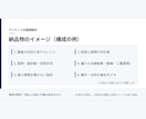 アンケートの設問を目的から逆算して設計します 偏りの少ない設問で、使えるデータを集めます イメージ2