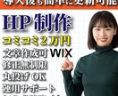 HTMLとCSSでホームページを作成します HTMLとCSSで軽い！安心のホームページを納品します！ イメージ1