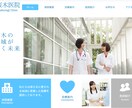 先着1名限定価格、WixでHP制作いたします 納品後サポート付き。最短５日・スマホ対応・格安・高品質HP イメージ4