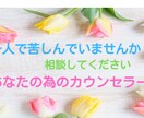 あなたのお悩みしっかり聴きます 認知行動療法の考え方で悩みの整理のお手伝い イメージ4