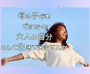 過干渉/否定/しんどい/共依存の毒母親の話聞きます ﾒｻｲｱｺﾝﾌﾟﾚｯｸｽ・抑圧母からの絶縁成功者が聞きます イメージ2