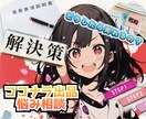 誰にも言えないで、我慢してた内緒話し聞きます 知り合いには絶対言えない。でも聞いて欲しい。全部聞くよ！ イメージ7