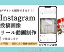 Instagram運用代行します 現役のInstagramマーケターがSNS運用代行をします！ イメージ1