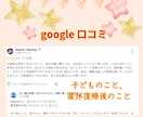 仕事・転職・育児・介護・家族の転機を鑑定します 働く女性のための仕事・転職・育児★コスモバイオロジー占星術 イメージ9