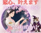 辛い片思いの相手の本音と未来をタロットで占います 【24時間以内】好きな人の気持ち/本音/片思いから両想いへ♡ イメージ10