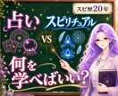 占い・スピリチュアル講座にかけるお金を整理します サンプル音声あり⭐︎初心者さん向けにスピ歴20年が優しく提案 イメージ1