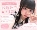 誰にも言えない本音、いちごが聞いちゃいます どんな相談も乗っちゃうよ꒰ᐡ ܸʚ̴̶̷̷⩊∩ ܸᐡ꒱ イメージ1