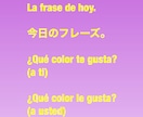 メキシコ人先生がスペイン語のプチレッスンをします スペイン語を少しでも話せる方、一緒に会話を楽しみましょう イメージ5