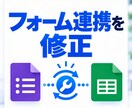 動かないGASを修正し解決します エラー原因を調査し修正まで対応 イメージ6