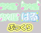 推し活ボード作ります ((ネームボード、うちわ文字、ステッカーetc..)) イメージ1