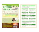 チラシ作成！あなたの納得のいくチラシを提供します かわいく！おしゃれに！かっこよく！納得のいくチラシを。 イメージ2