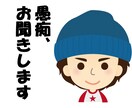 しんどい！無理！そんな愚痴、ゆっくり聞きます 元コンサルの占い師！占いもコンサルも含めて、全部聞きます！ イメージ1