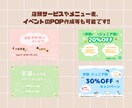 お店の雰囲気に合わせたデザイン作成いたします ご希望に合わせた雰囲気でデザインを作成させていただきます!! イメージ6