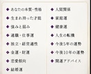 20ページで人生を徹底鑑定します 宿命を知り、人生を味方につける。 イメージ3