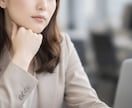派遣社員として働く方のお悩みを伺います 一人で悩まないで！元派遣社員なのでご安心して話して下さいね イメージ15
