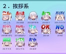 ぷにぷに動く可愛いアニメーションスタンプを作ります ２個から受け付け！YouTube・Twitchなどに！！ イメージ5