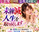 恋愛超回復、霊視運命鑑定～未練滅人生を取り戻します 深い霊視による上書き伴走で元恋人、音信不通、片思いもリセット イメージ1