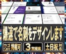 土日祝OK！プロが急ぎでビジネス用名刺を作成します 初心者OK！プロが対応！すぐにビジネス名刺が必要ならこちら！ イメージ1