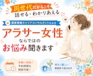 アラサー女性ならではのキャリアのお悩み聞きます キャリアコンサルタントとモヤモヤを言語化しよう イメージ1