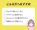 ココナラ用｜ちゃんと伝わる10枚セット作成します 第一印象を戦略へ！選ばれる人は、見せ方が違う イメージ7