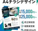 集客につながるチラシデザイン制作します 伝わるデザインで、あなたのサービスの魅力をしっかり届けます。 イメージ1