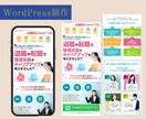 男性向け！集客数が上がるLPを作成いたします プロデザイナーによるオリジナルデザイン&追加料金なしで安心！ イメージ5