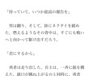 10000文字までの短編・中編の小説書きます 誰にでもある願望を、特別な文章で形に イメージ2