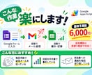 Googleの面倒な作業を自動化します フォーム・表計算・メールの定型作業をかんたん自動化 イメージ1