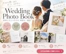 結婚式のプロフィールブックを制作しますます おふたりらしさが伝わる一冊を丁寧に仕上げます イメージ1