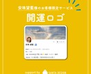 開運ロゴを作ります 開運アドバイザーとデザイナーがあなたの事業をサポートします！ イメージ1