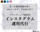 SNSを用いてあなたの目標を叶えます プロのマーケターがSNSアカウントをフルサポートで運用します イメージ1