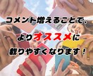 1000回再生＋コメント5件達成するまで宣伝します サービス開始の格安プラン！再生回数とコメントを伸ばします イメージ3