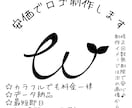 破格安価‼️修正無料無制限★ロゴを制作いたします シンプルなロゴをリーズナブルな価格で提供します♪ イメージ1